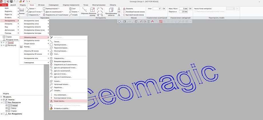 Geomagic Design X