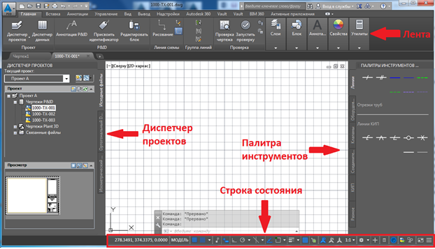 AutoCAD Plant 3D