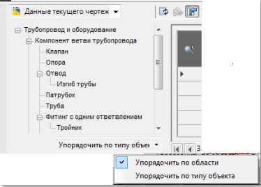 AutoCAD Plant 3D