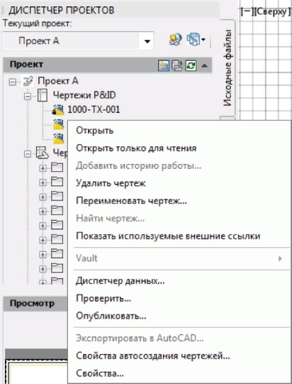 удаление чертежей